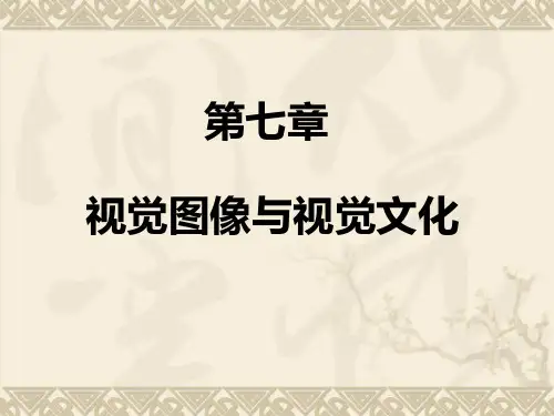 现代教育技术--第七章【个人整理】