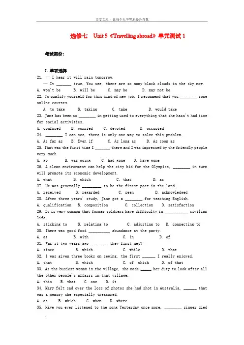 高中英语Unit5Travellingabroad单元测试1新人教版选修7