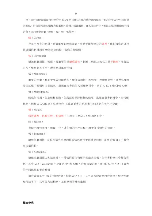 不锈钢与碳钢的区别与联系