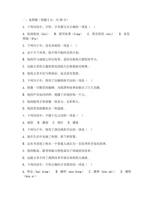 密云初三语文期末考试卷