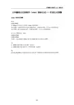 文华赢顺云交易软件(wh6)指标公式——页面公式预警