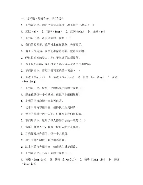 小学五升六语文摸底试卷