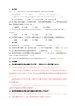 电力电子技术第4章 交流-交流变换电路习题和答案K