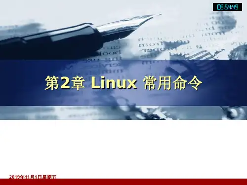 第21章 Linux 常用命令.ppt