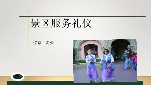 服务形象礼仪--仪态--蹲姿.pptx