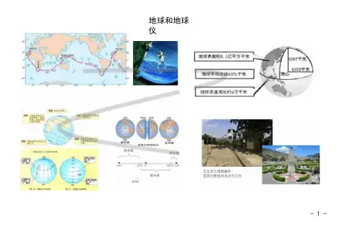 初一地理(人教版)思维导图