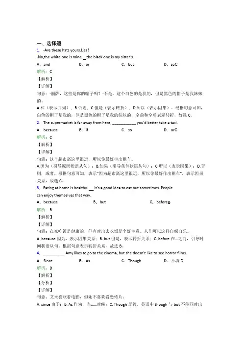 牛津版初三英语常用语法知识——冠词复习题(含答案解析)