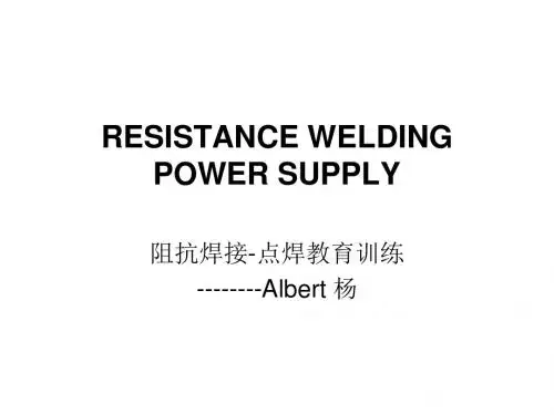RESISTANCE WELDING 教育训练