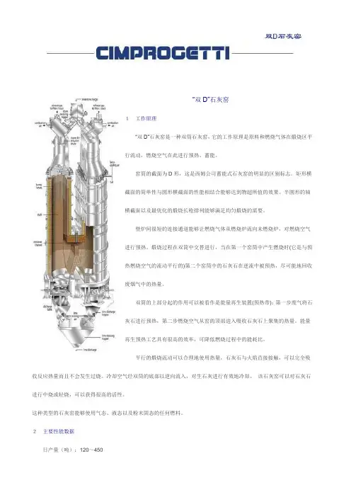 双D