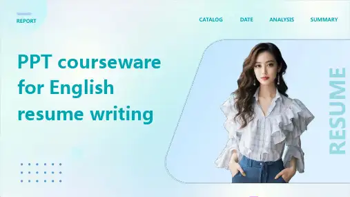 《英文简历撰写》课件