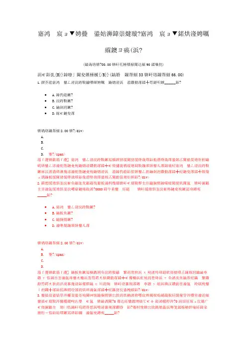 建设工程法规及相关知识-建设工程基本法律知识(二)
