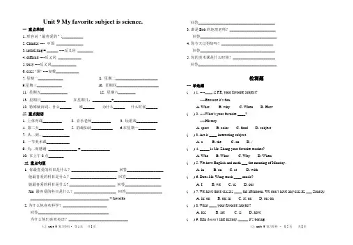 人教版七年级上册Unit 9 及答案