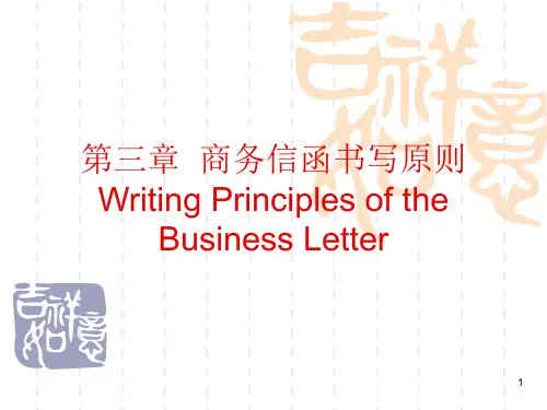 外贸英语函电1PPT优秀课件