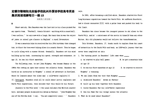 高考英语集训阅读理解每日一练