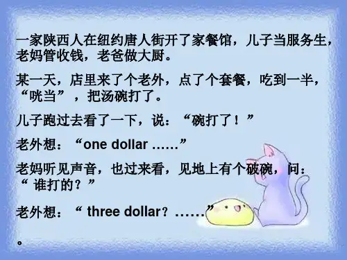 《美丽而奇妙的语言——认识汉语》优质课件