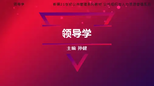 第八章 领导艺术 (2)[30页]
