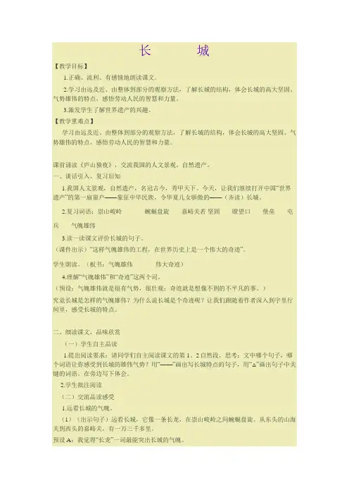 长城 (2)