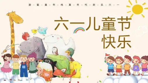 六一儿童节卡通风PPT