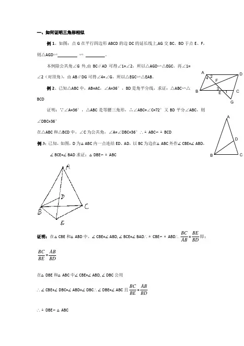 相似三角形性质与运用
