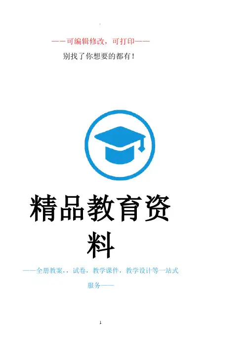 初三化学第一轮复习教学教案