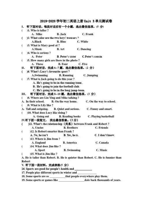 人教版 2019-2020学年初二英语上册Unit 3单元测试卷及答案