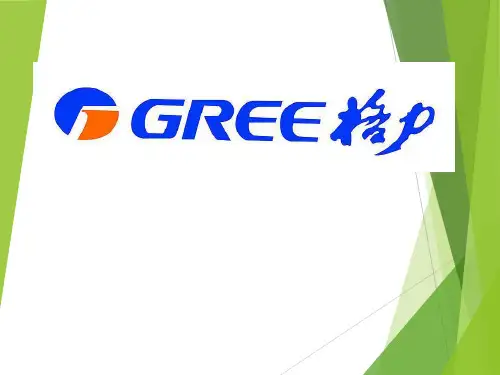格力空调战略管理综合分析