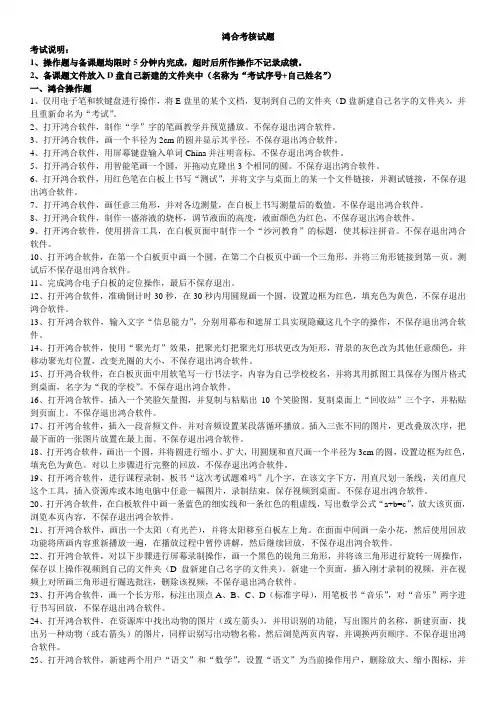 鸿合考核试题