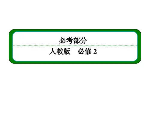高考物理一轮：第五章 第5讲 探究动能定理 验证机械能守恒定律(88张)PPT课件