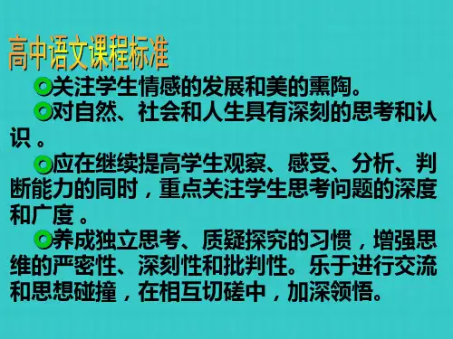 作文指导理性思维的深化