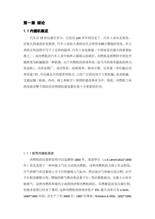 曲柄连杆机构动力学分析与计算