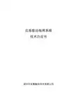 应急联动指挥系统