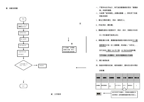借书流程图