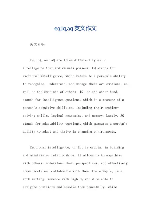eq,iq,aq英文作文