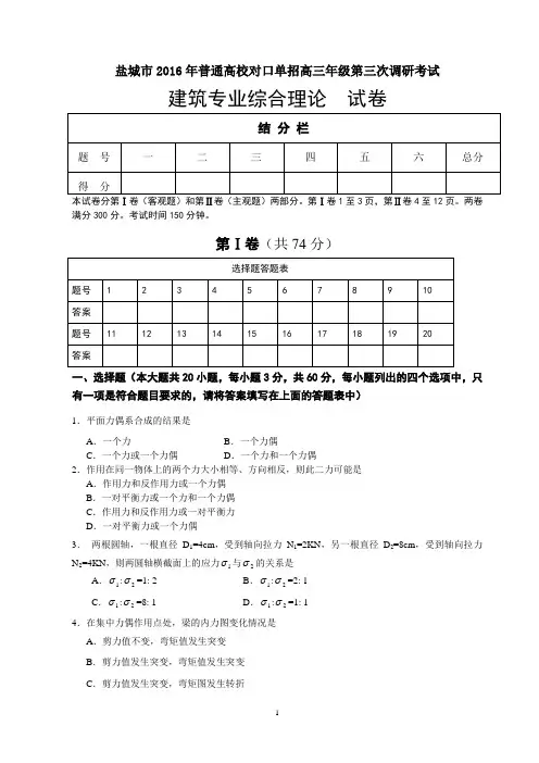 建筑专业试卷