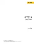 福禄克 BT521 系列蓄电池内阻分析仪用户手册 说明书