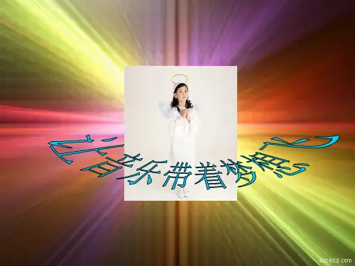 贝多芬命运交响曲讲课用PPT课件