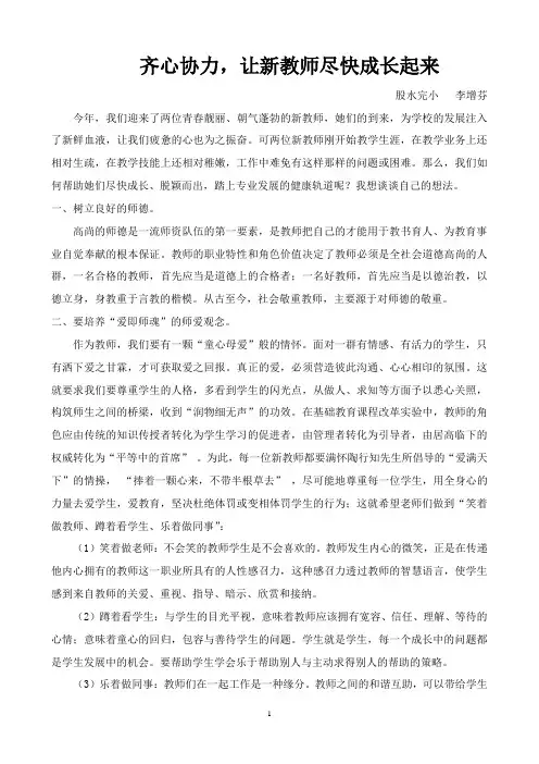 新教师培训专题讲座