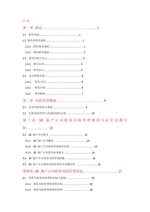 MBA案例分析报告2