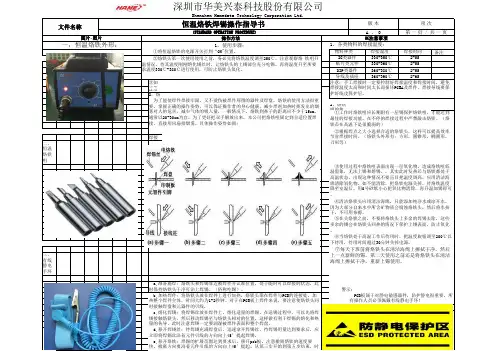 焊锡作业指导书