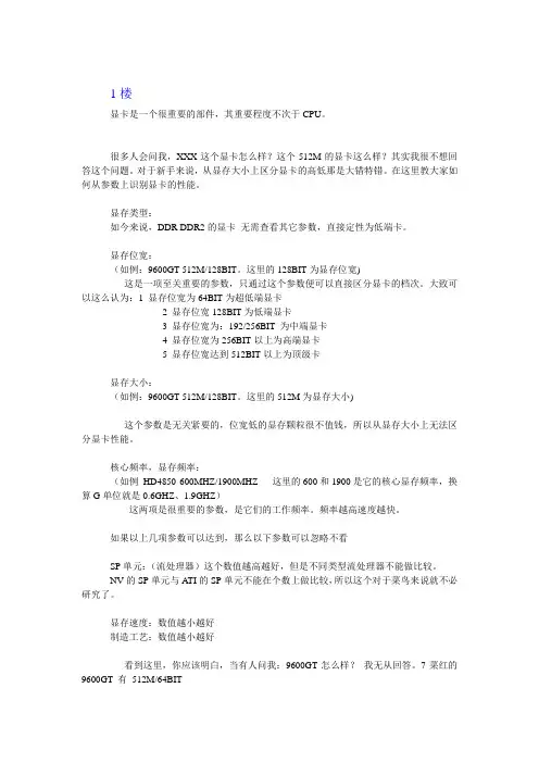 写给不懂显卡的人,教你如何识别显卡性能_电脑吧_贴吧