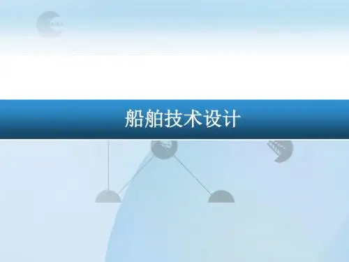 项目七--7.1.3 规范对船体结构钢种选用的要求.