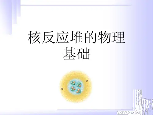 核电论文参考文献