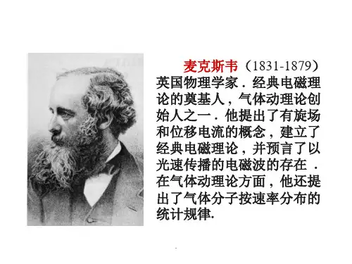 《电磁场理论》