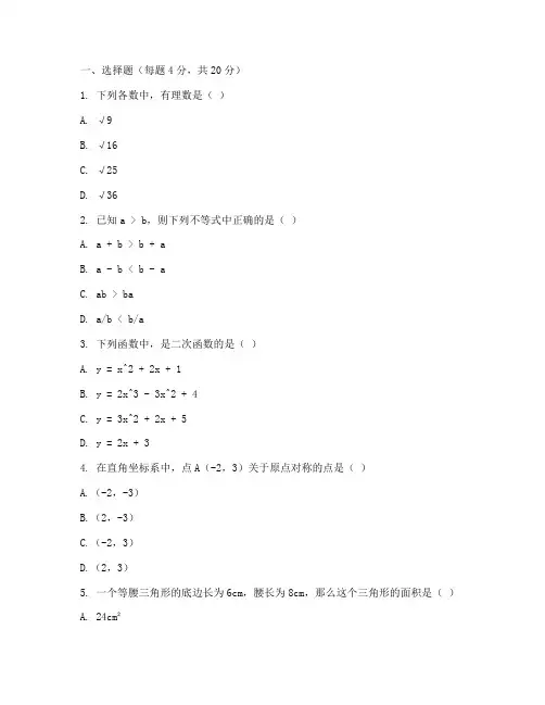 宣化区八年级数学期末试卷