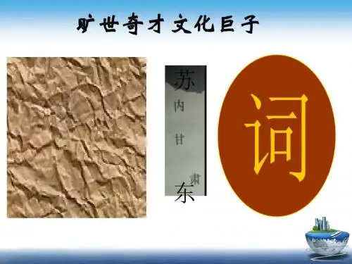 高中语文必修二第四单元文言文ppt (8)