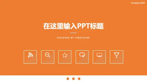 通用华丽个性微立体静态扁平化年终报告ppt模板