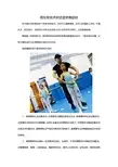 男生学武术好还是学舞蹈好