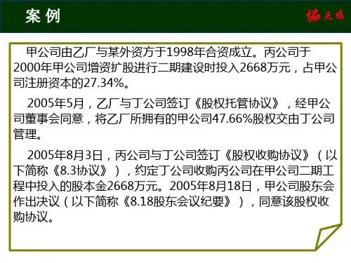 股东抽逃出资案例分析