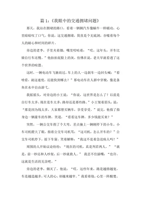 一年级优秀篇章选读十篇