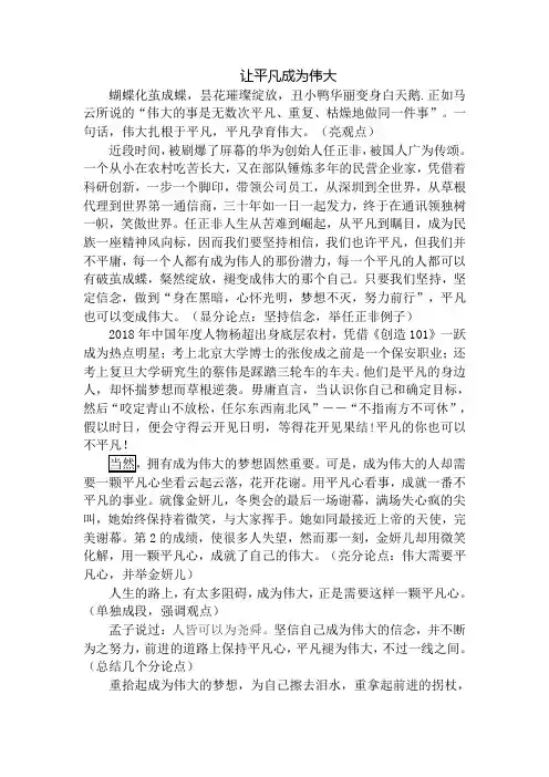 2019第二次月考下水作文